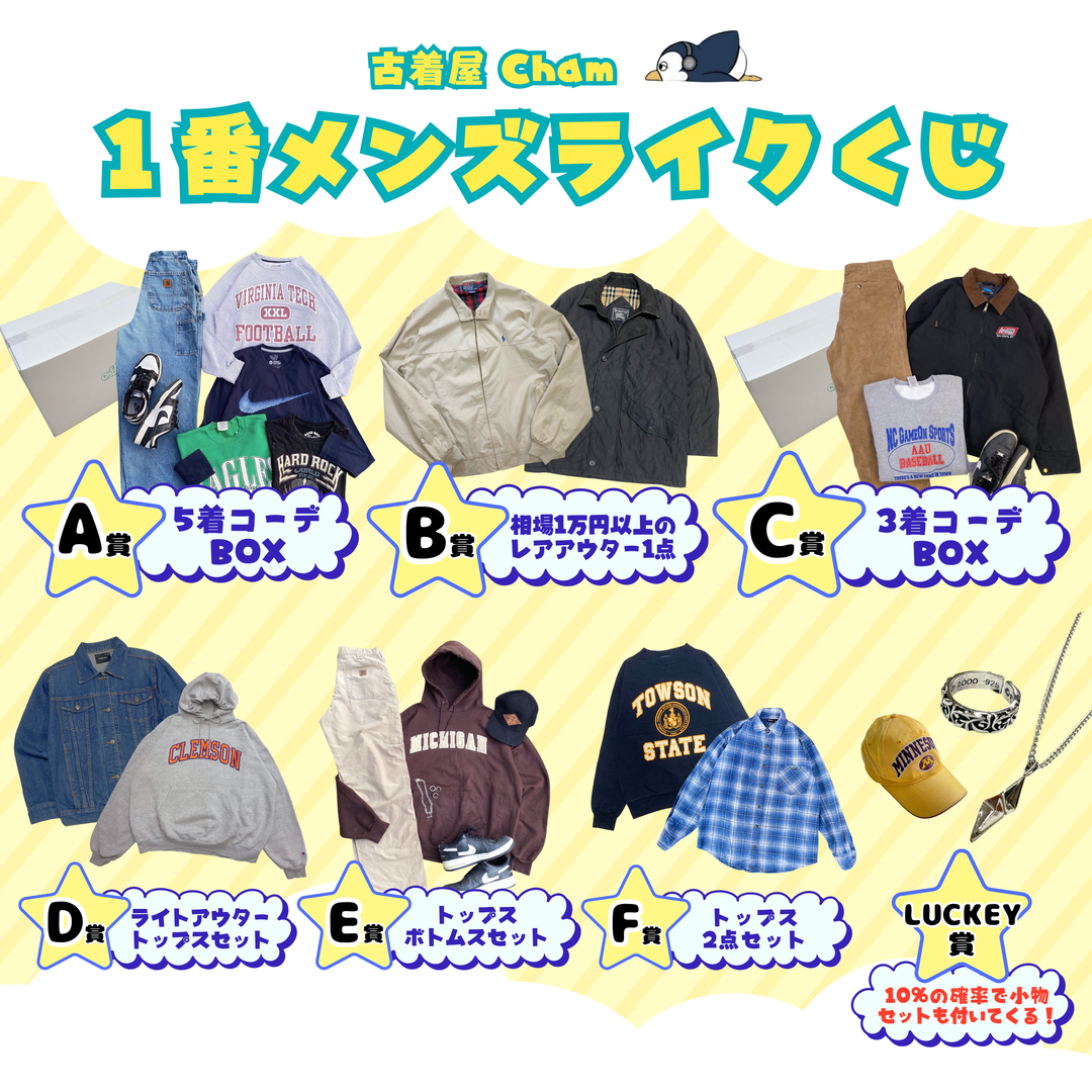 Cham チャム メンズライク 女子 古着 古着屋、古着販売、古着卸 コーデ 普段着 オーバーサイズ ゆるだぼ 埼玉 久喜 株式会社叶 東京 麻布 EC オンライン 通販