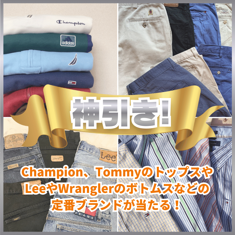～新春！神引き～ Chamガチャ💘