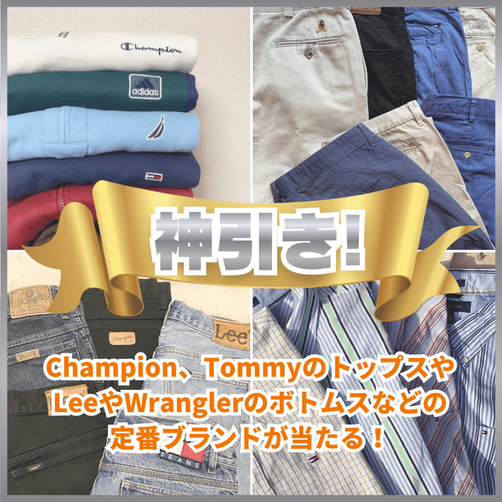 ～新春！神引き～ Chamガチャ💘