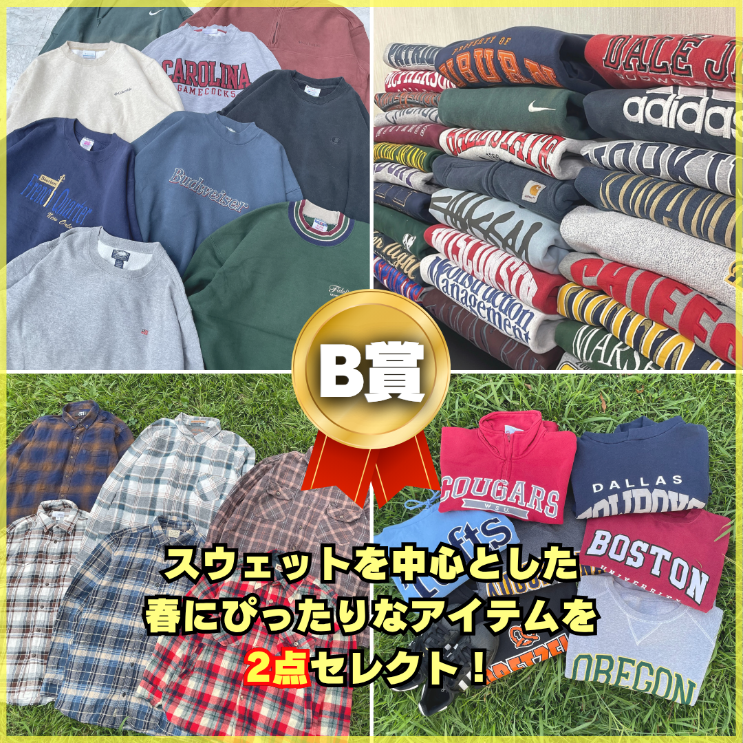 新生活応援🌸メンズライク古着ガチャ🎯