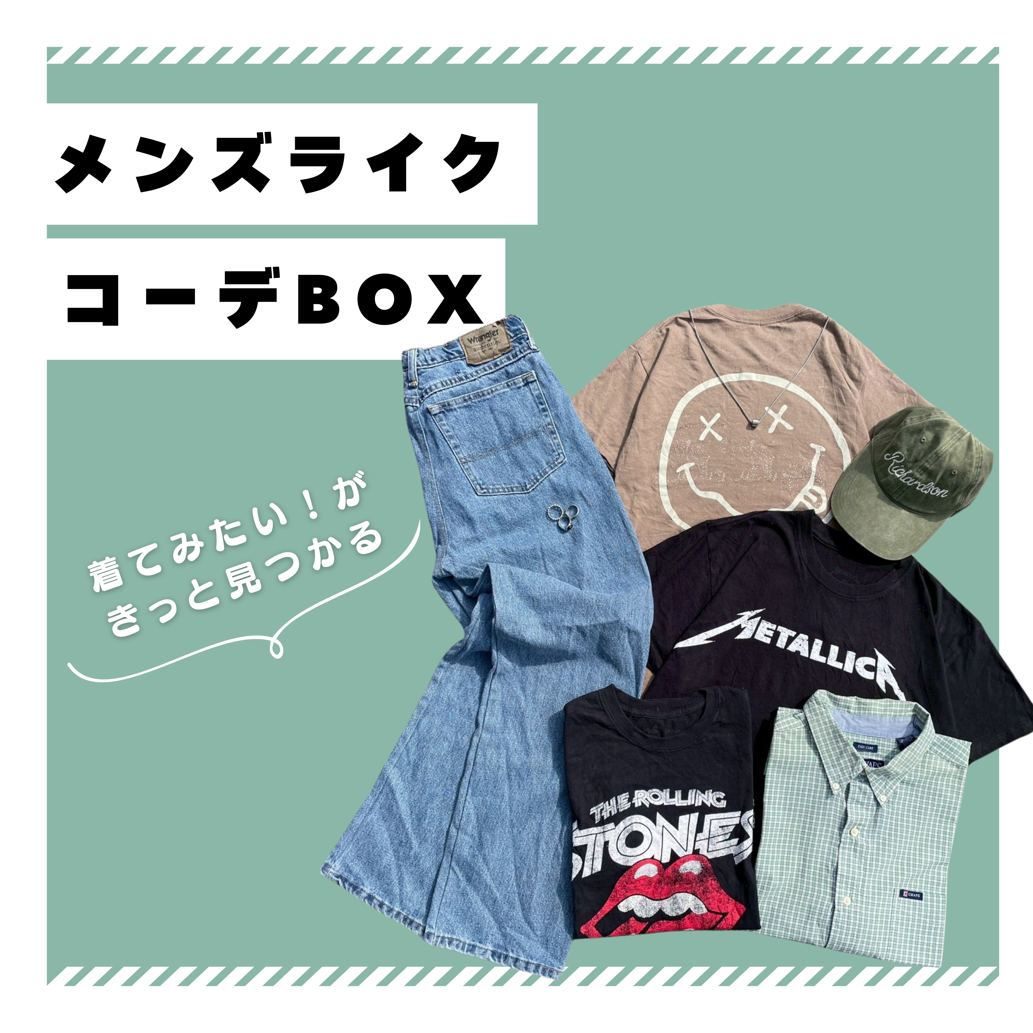 大学生協のスーツ提携店割引 古着コーデセット3 古着屋Cham – トップス