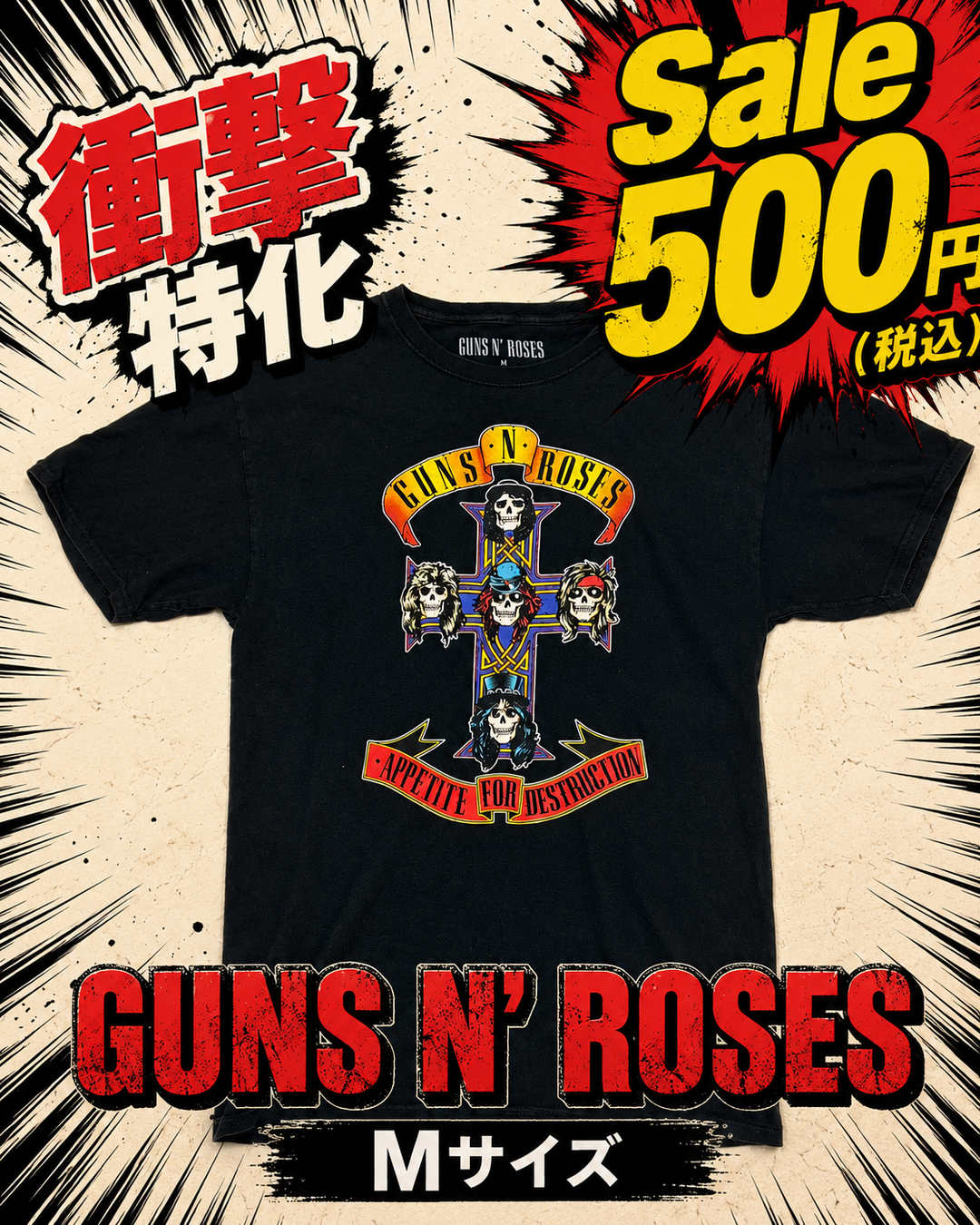 ガンズアンドローゼスTシャツ/Mサイズ
