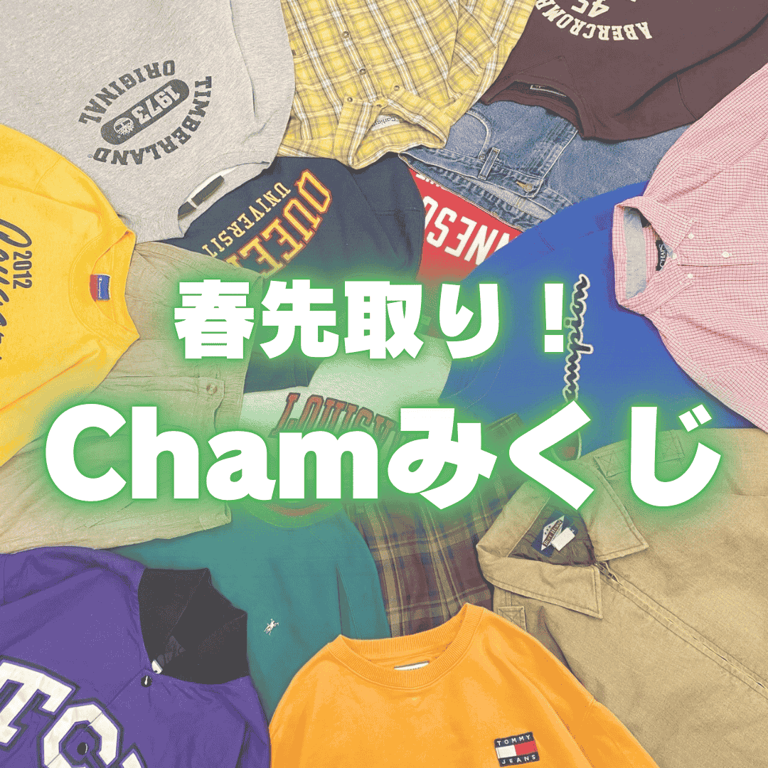 Cham チャム メンズライク 女子 古着 古着屋、古着販売、古着卸 コーデ 普段着 オーバーサイズ ゆるだぼ 埼玉 久喜 株式会社叶 東京 麻布 EC オンライン 通販
