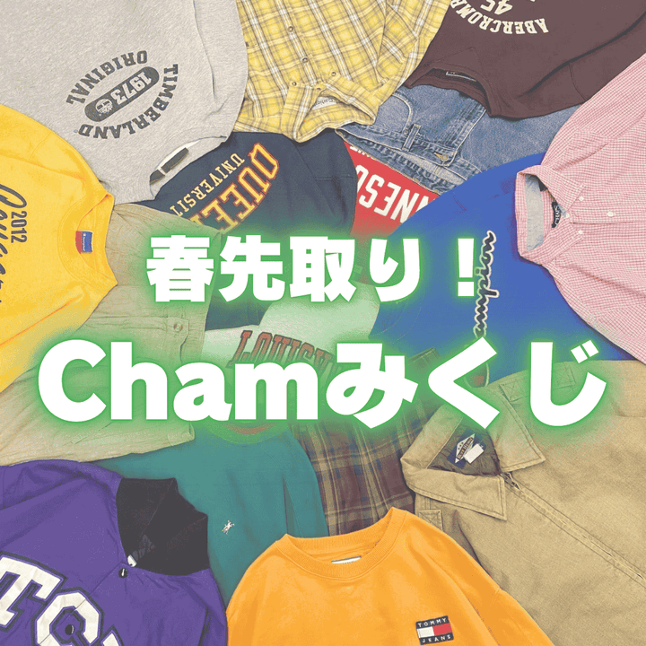 🌸春先取り！ Chamみくじ🌸