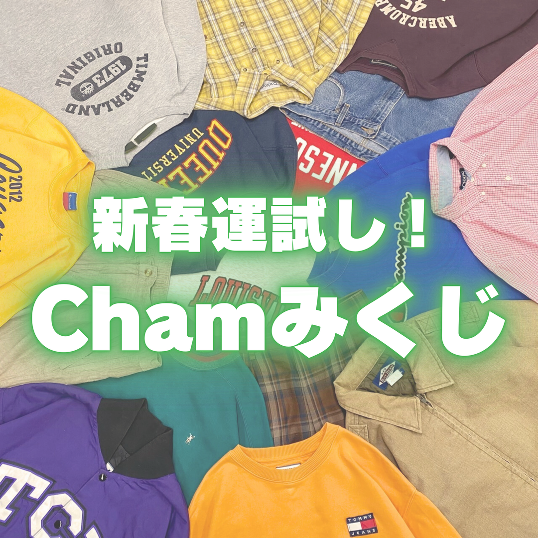Cham チャム メンズライク 女子 古着 古着屋、古着販売、古着卸 コーデ 普段着 オーバーサイズ ゆるだぼ 埼玉 久喜 株式会社叶 東京 麻布 EC オンライン 通販