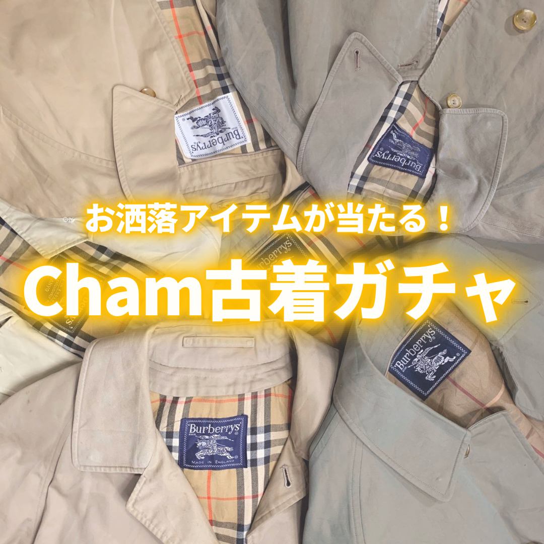 古着コーデセット3 – 古着屋Cham