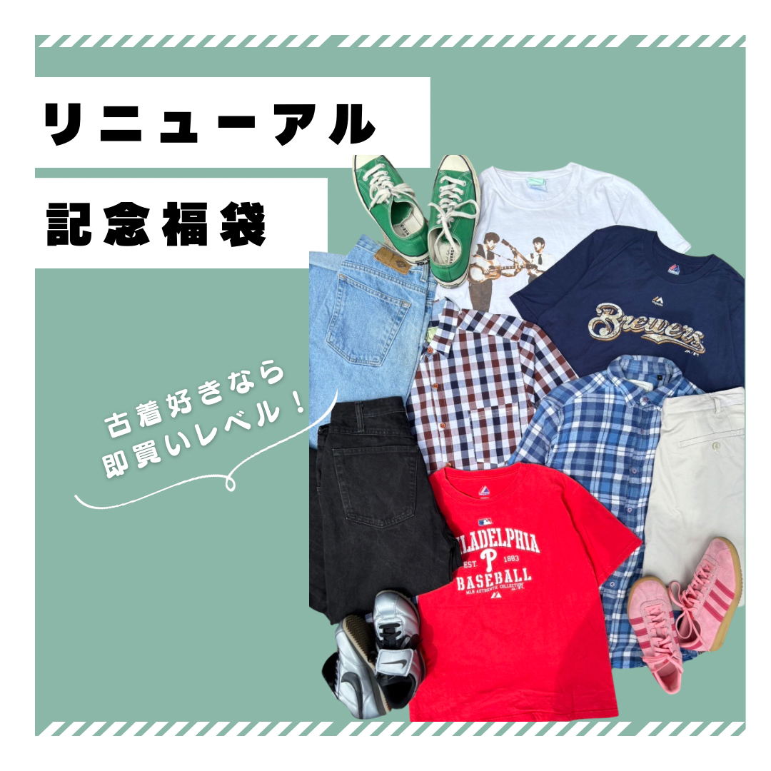 Cham チャム メンズライク 女子 古着 古着屋、古着販売、古着卸 コーデ 普段着 オーバーサイズ ゆるだぼ 埼玉 久喜 株式会社叶 東京 麻布 EC オンライン 通販