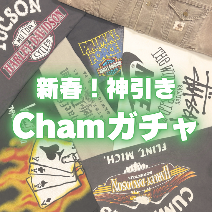 ～新春！神引き～ Chamガチャ💘